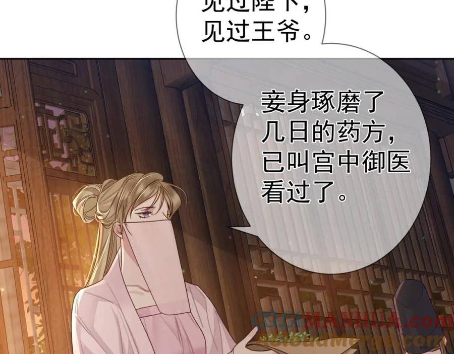 主角只想谈恋爱小说免费阅读漫画,第68话：勾引45图