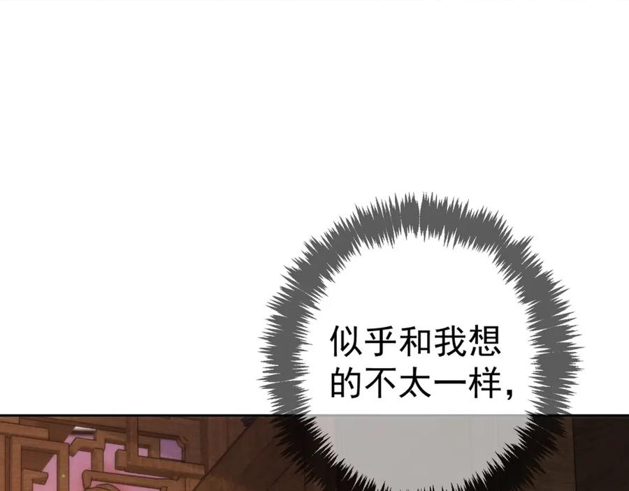 主角只想谈恋爱小说免费阅读漫画,第68话：勾引63图