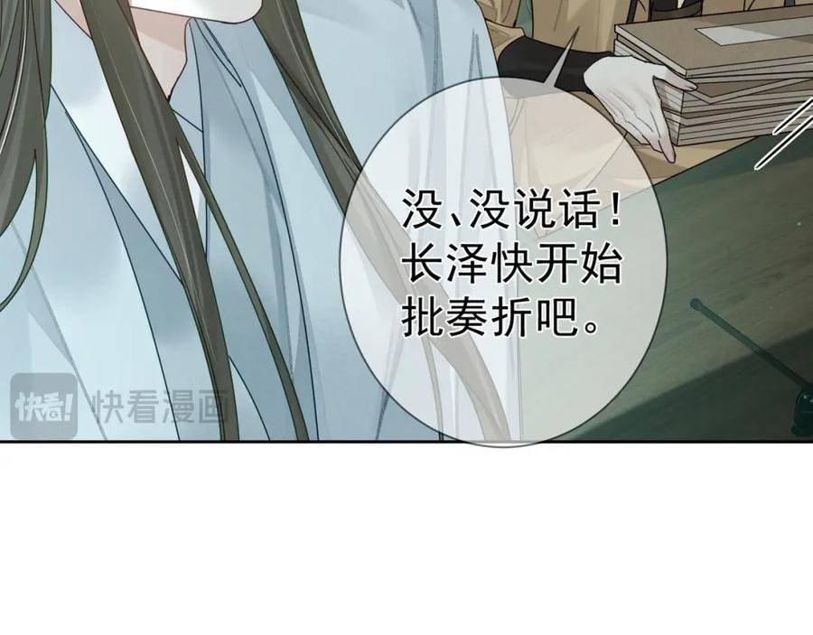 主角只想谈恋爱小说免费阅读漫画,第68话：勾引7图