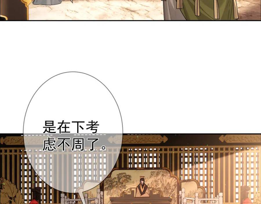 主角只想谈恋爱漫画免费观看漫画,第69话：心病7图