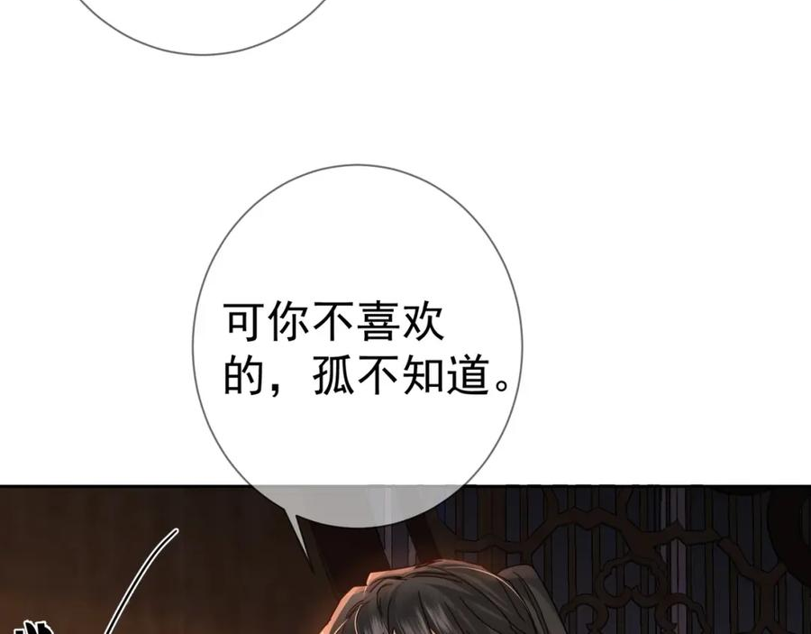 主角只想谈恋爱漫画免费观看漫画,第69话：心病86图