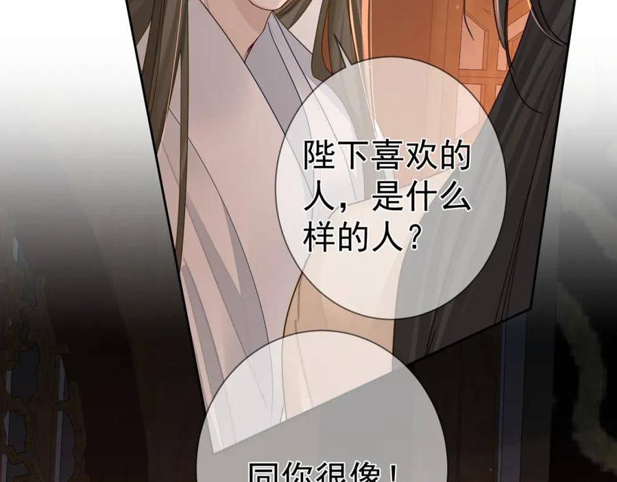 主角只想谈恋爱漫画免费观看漫画,第69话：心病90图