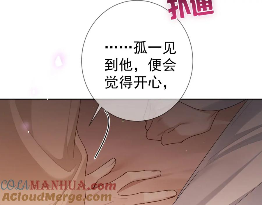 主角只想谈恋爱漫画免费观看漫画,第69话：心病93图