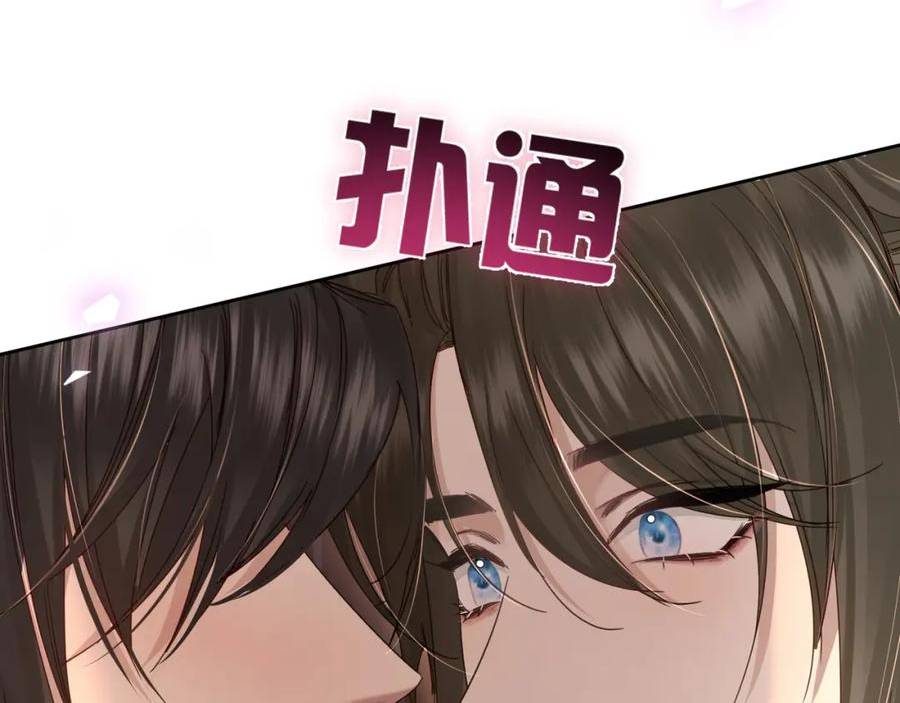 主角只想谈恋爱漫画免费观看漫画,第69话：心病95图