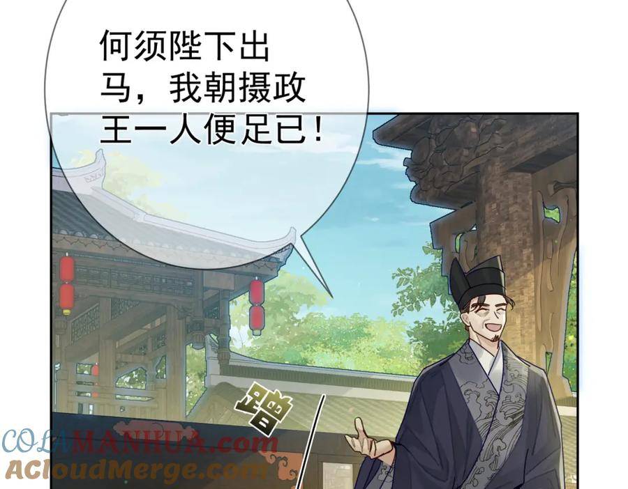 主角只想谈恋爱小说简介漫画,第71话：比试17图