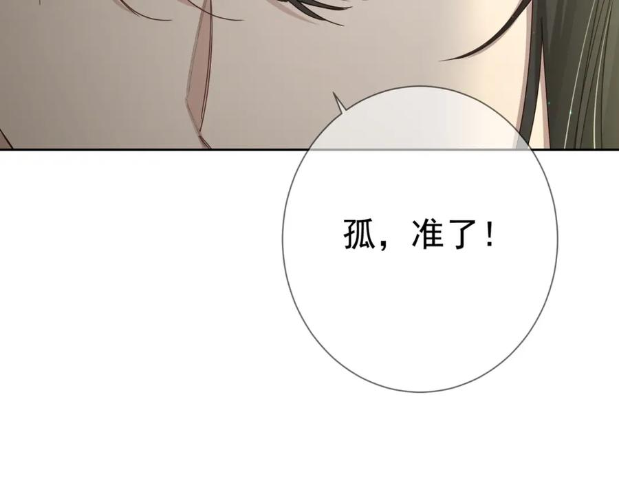 主角只想谈恋爱小说简介漫画,第71话：比试36图