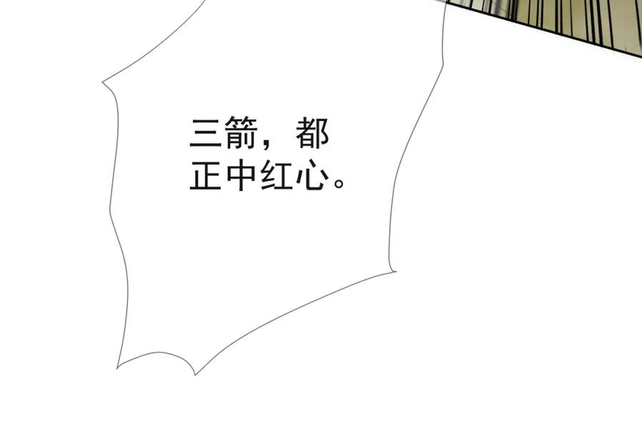 主角只想谈恋爱小说简介漫画,第71话：比试44图