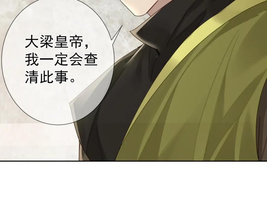 主角只想谈恋爱未删减版漫画,第73话：袭击失明14图