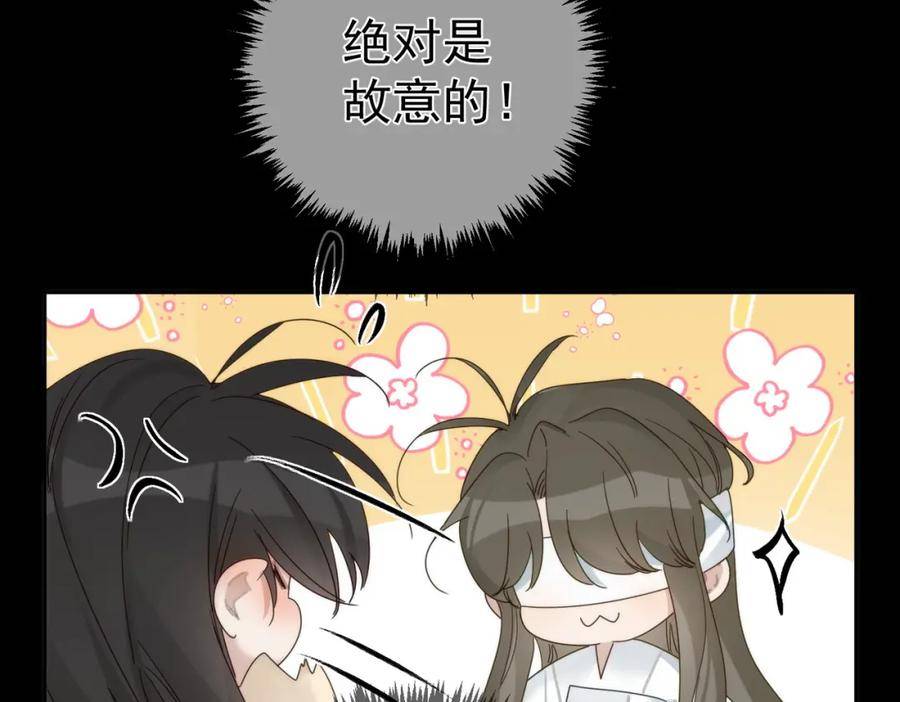 主角只想谈恋爱漫画,第76话：沐浴50图