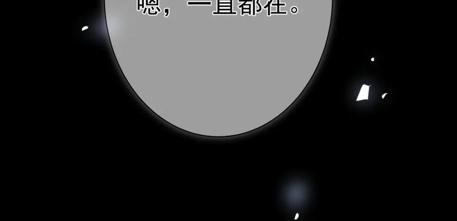 主角只想谈恋爱漫画,第76话：沐浴72图