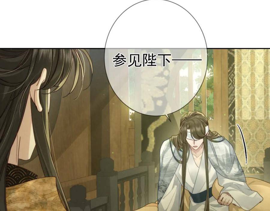 主角只想谈恋爱下拉式漫画漫画,第77话：成为你的眼11图