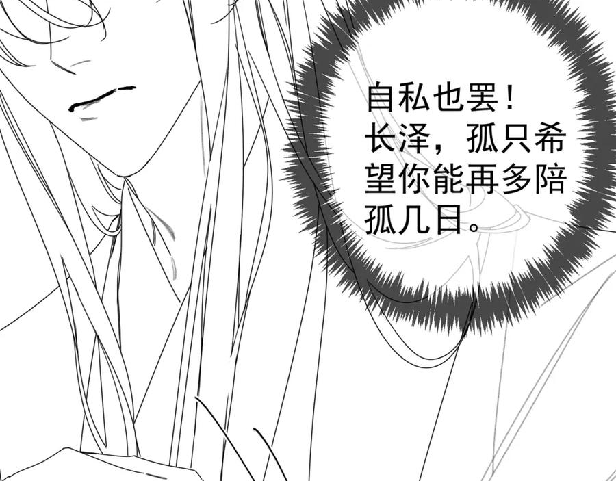 主角只想谈恋爱下拉式漫画漫画,第78话：藉口84图