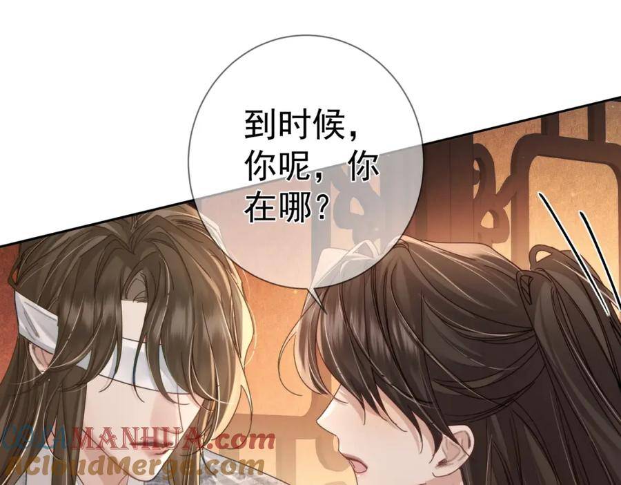 主角只想谈恋爱下拉式免费观看漫画,第79话：母后的酒19图