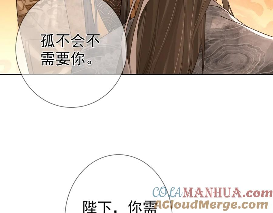 主角只想谈恋爱下拉式免费观看漫画,第79话：母后的酒25图