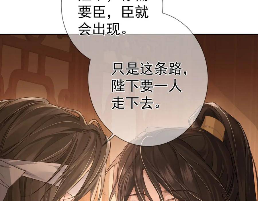 主角只想谈恋爱下拉式免费观看漫画,第79话：母后的酒26图