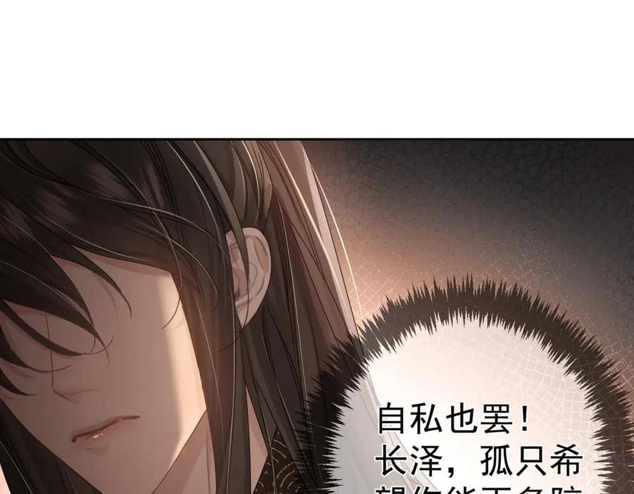 主角只想谈恋爱下拉式免费观看漫画,第79话：母后的酒29图