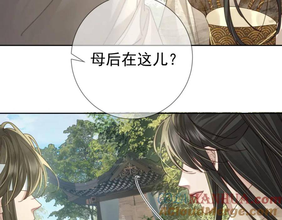 主角只想谈恋爱下拉式免费观看漫画,第79话：母后的酒43图