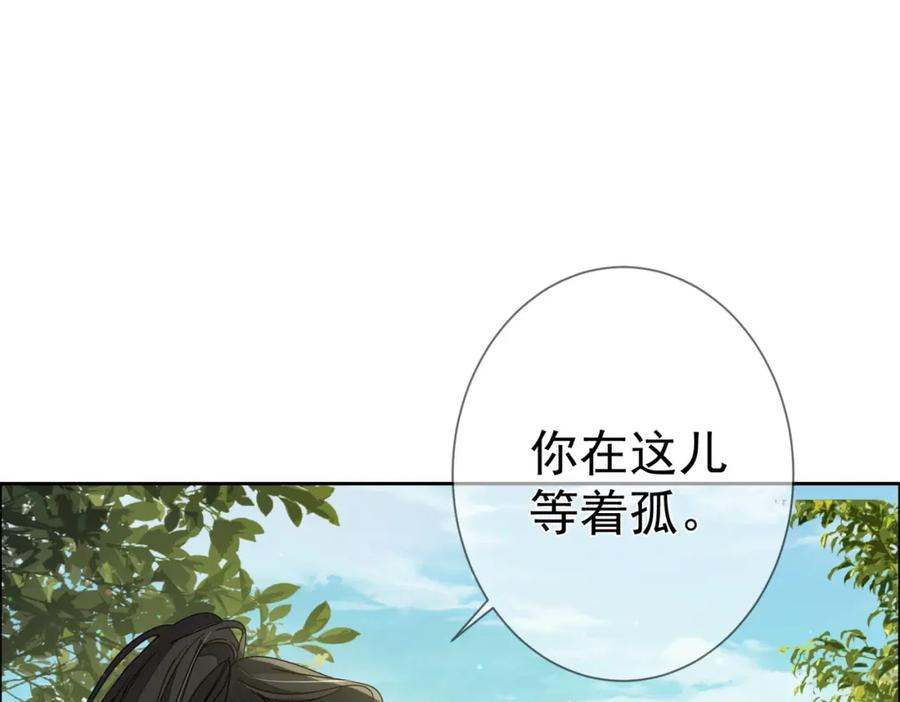 主角只想谈恋爱下拉式免费观看漫画,第79话：母后的酒48图