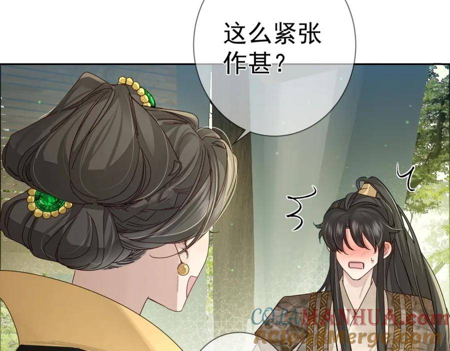 主角只想谈恋爱下拉式免费观看漫画,第79话：母后的酒61图