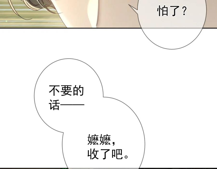 主角只想谈恋爱下拉式免费观看漫画,第79话：母后的酒78图