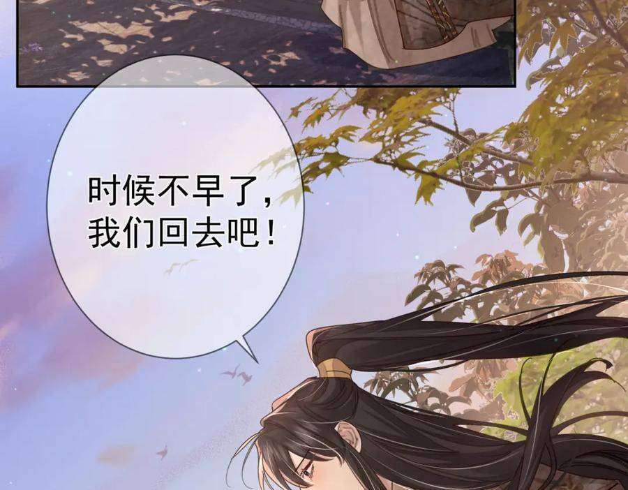 主角只想谈恋爱下拉式免费观看漫画,第79话：母后的酒86图