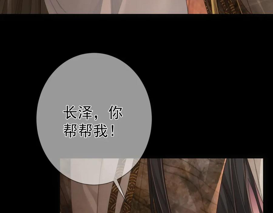 主角只想谈恋爱漫画免费下拉式六漫画漫画,第80话：酒后33图