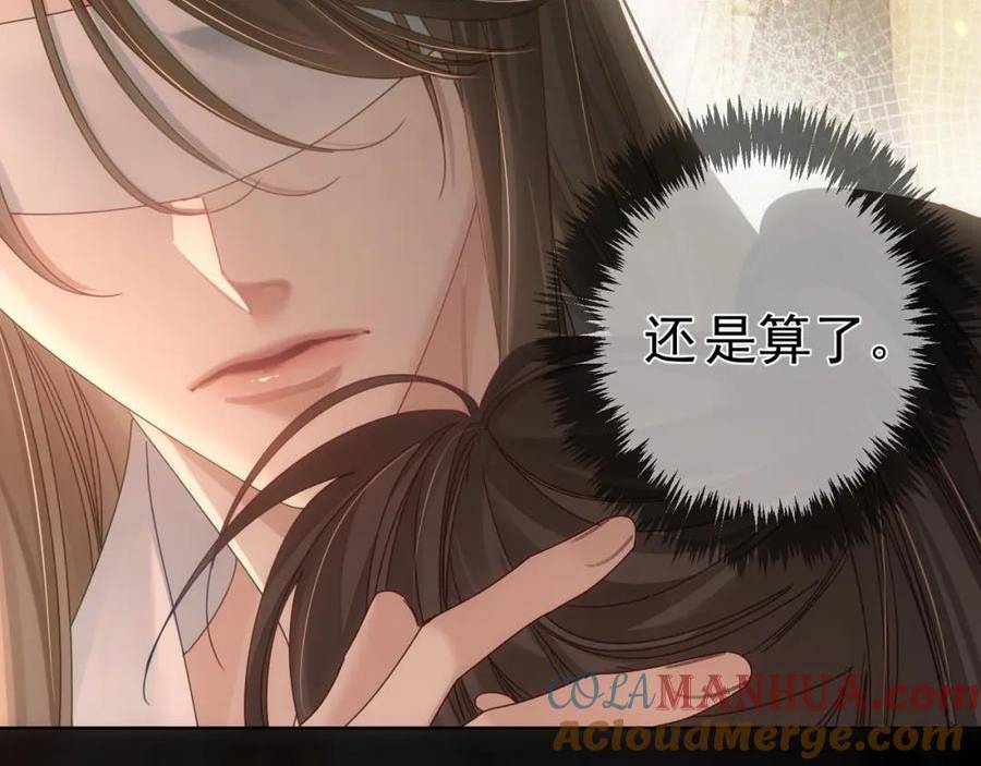 主角只想谈恋爱漫画免费下拉式六漫画漫画,第80话：酒后52图