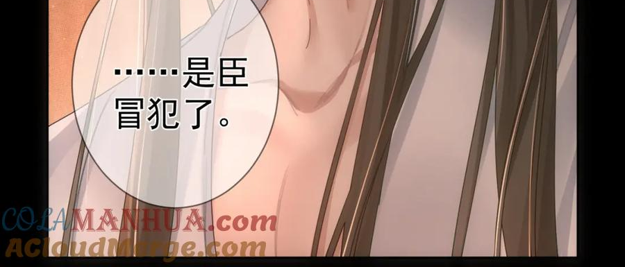 主角只想谈恋爱漫画免费下拉式六漫画漫画,第80话：酒后82图