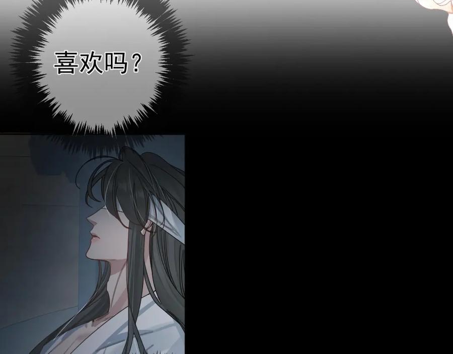 主角只想谈恋爱广播剧漫画,第81话：隐瞒和怀疑33图