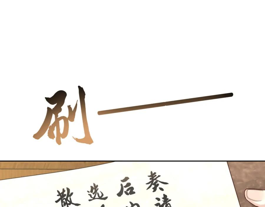 主角只想谈恋爱广播剧漫画,第81话：隐瞒和怀疑63图