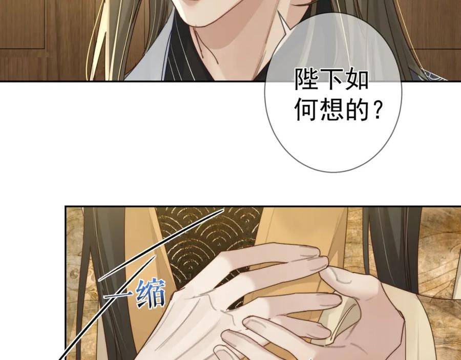 主角只想谈恋爱广播剧漫画,第81话：隐瞒和怀疑81图