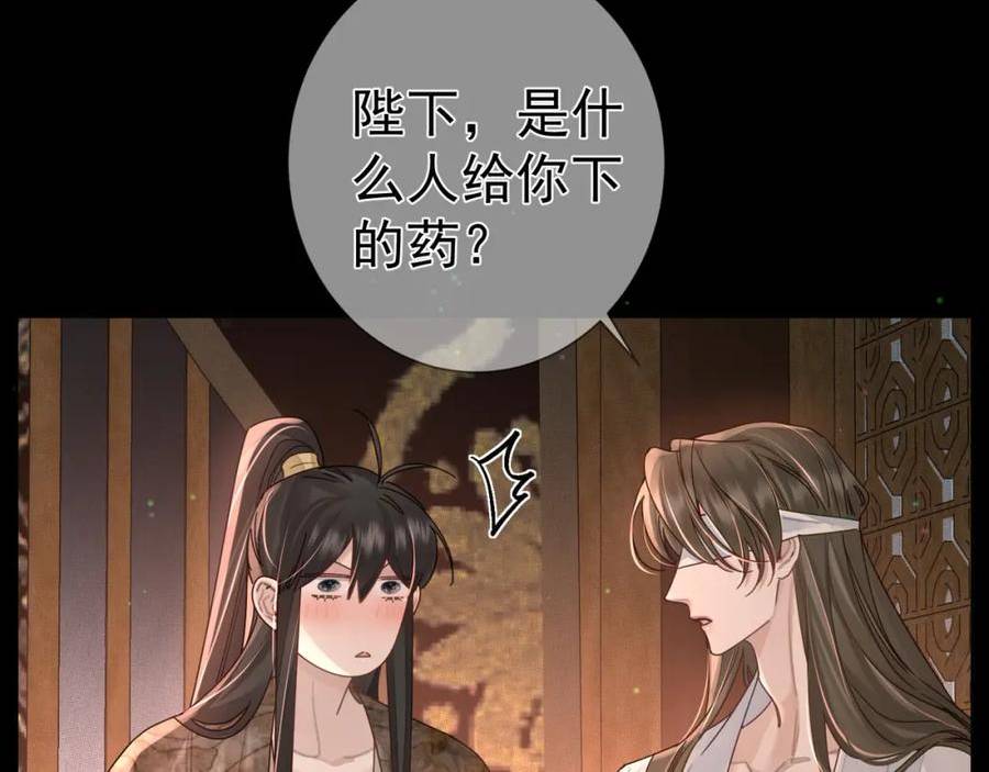 主角只想谈恋爱广播剧漫画,第81话：隐瞒和怀疑9图