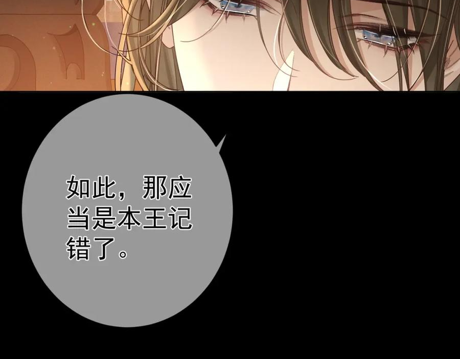 主角只想谈恋爱是双洁吗漫画,第82话：察觉异常54图