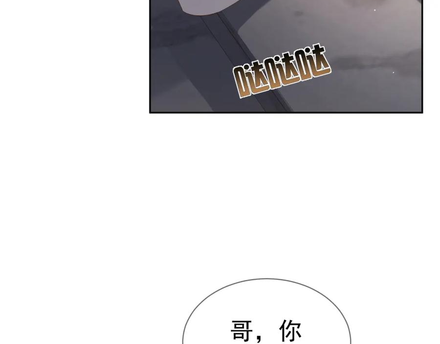 主角只想谈恋爱下拉式免费观看漫画,第32话：看看伤口8图