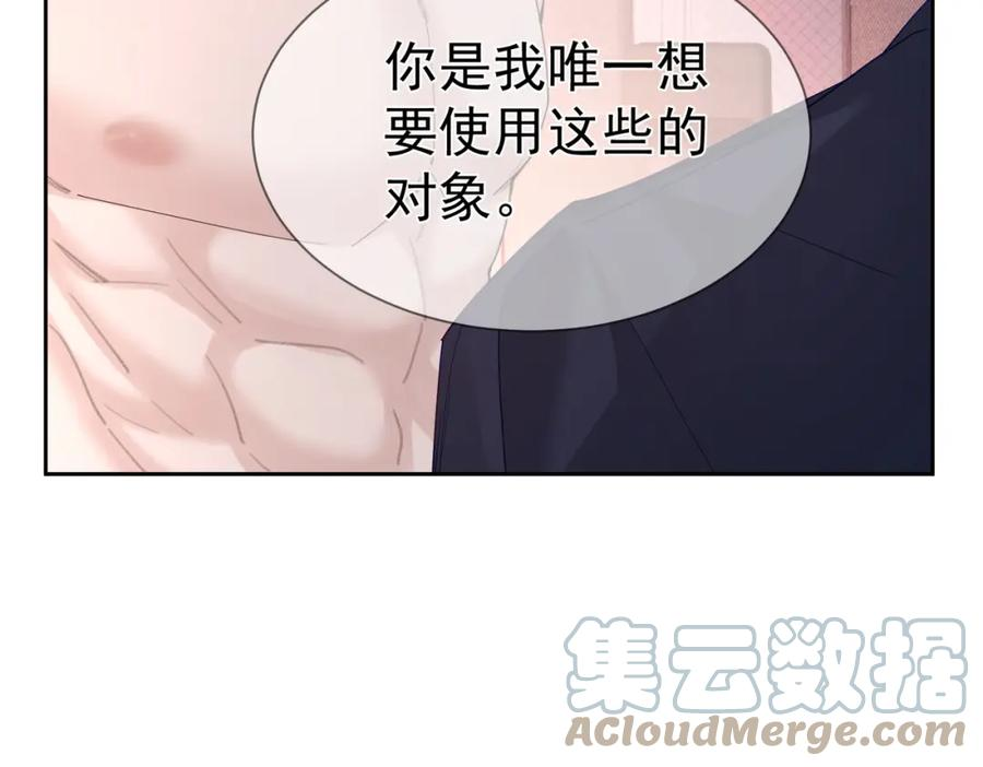 主角只想谈恋爱漫画免费阅读下拉式漫画,第34话：傅哥发烧了10图