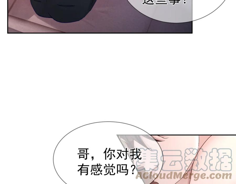 主角只想谈恋爱漫画免费阅读下拉式漫画,第34话：傅哥发烧了13图