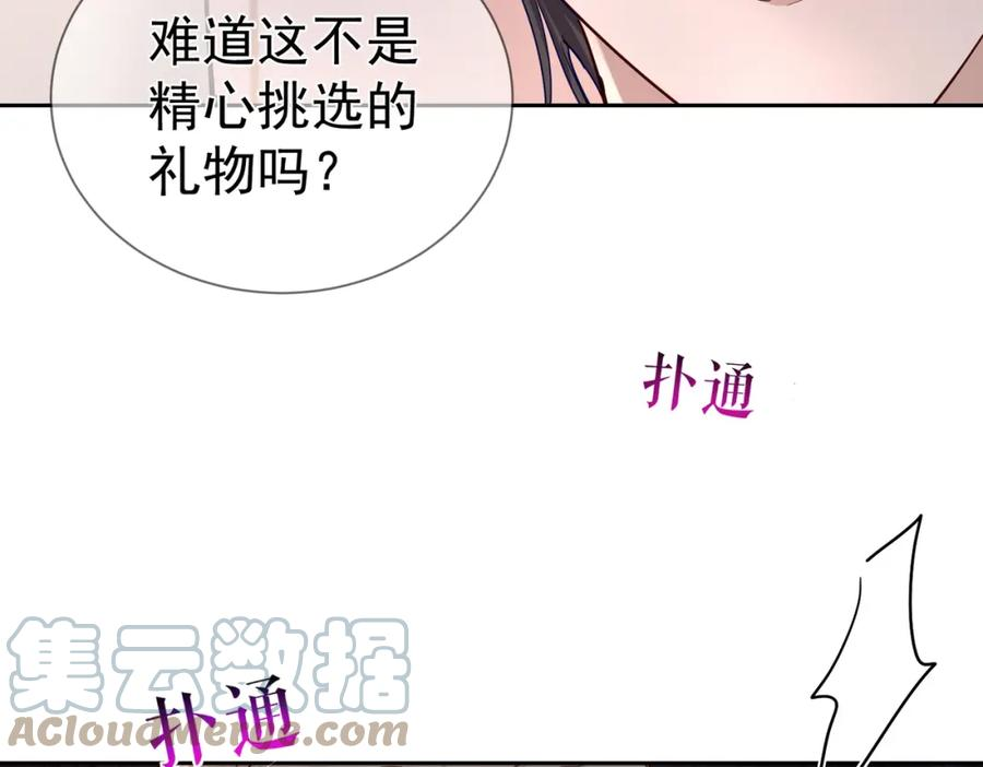 主角只想谈恋爱漫画免费阅读下拉式漫画,第34话：傅哥发烧了19图