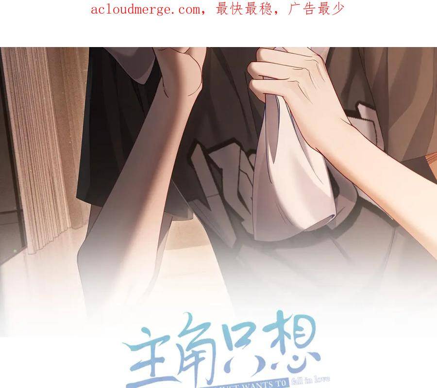 主角只想谈恋爱漫画免费阅读下拉式漫画,第34话：傅哥发烧了2图