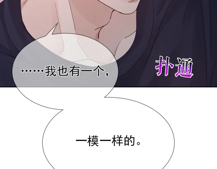 主角只想谈恋爱漫画免费阅读下拉式漫画,第34话：傅哥发烧了21图