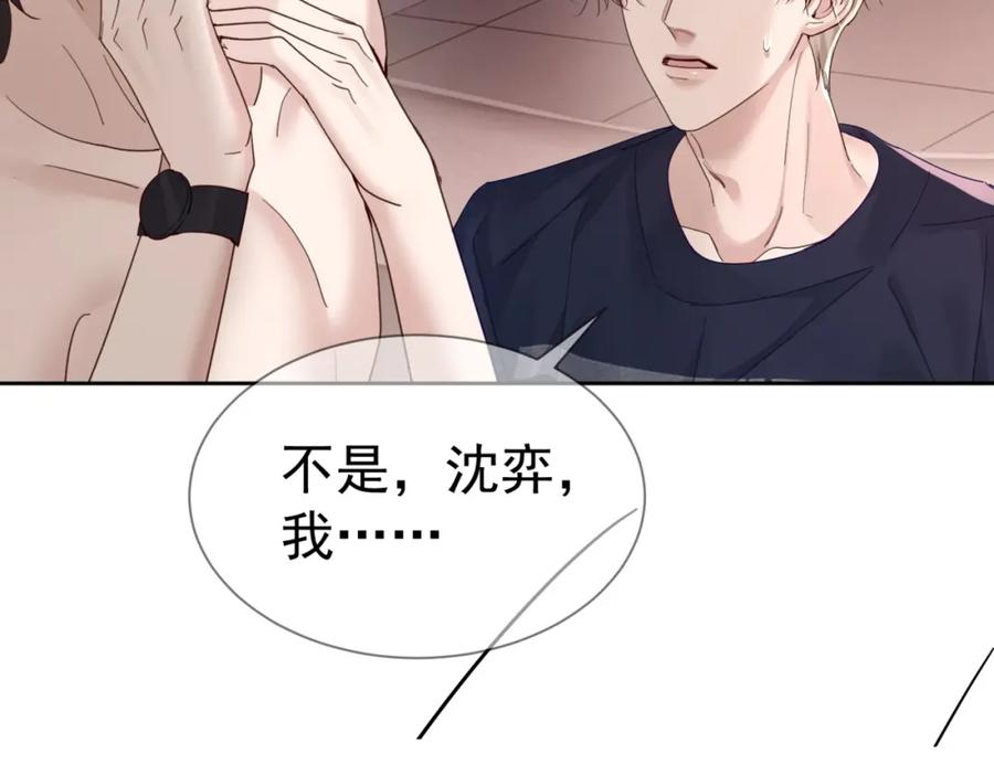 主角只想谈恋爱漫画免费阅读下拉式漫画,第34话：傅哥发烧了26图