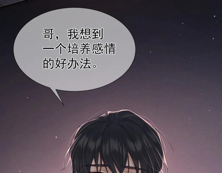 主角只想谈恋爱漫画免费阅读下拉式漫画,第34话：傅哥发烧了30图