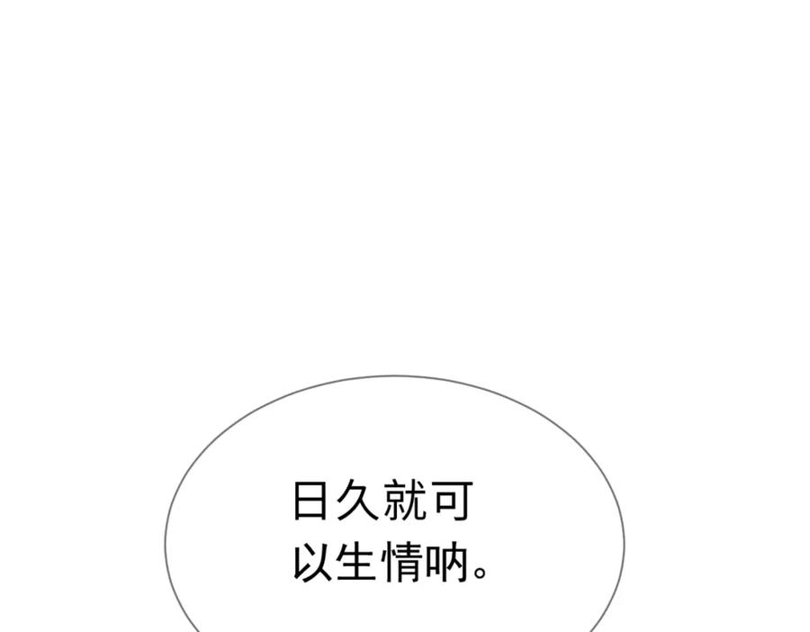 主角只想谈恋爱漫画免费阅读下拉式漫画,第34话：傅哥发烧了32图