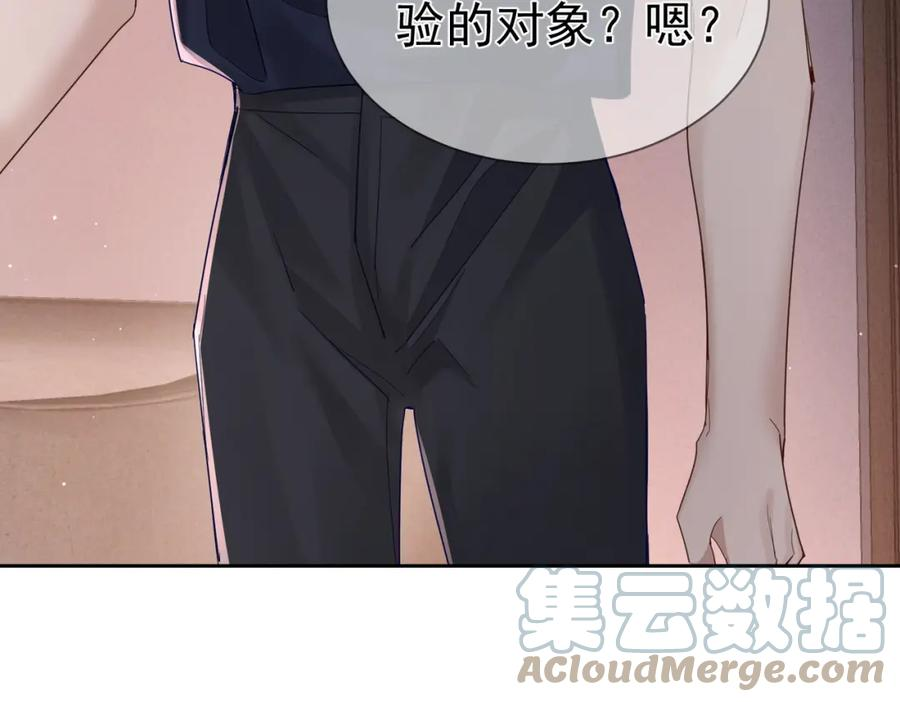 主角只想谈恋爱漫画免费阅读下拉式漫画,第34话：傅哥发烧了7图