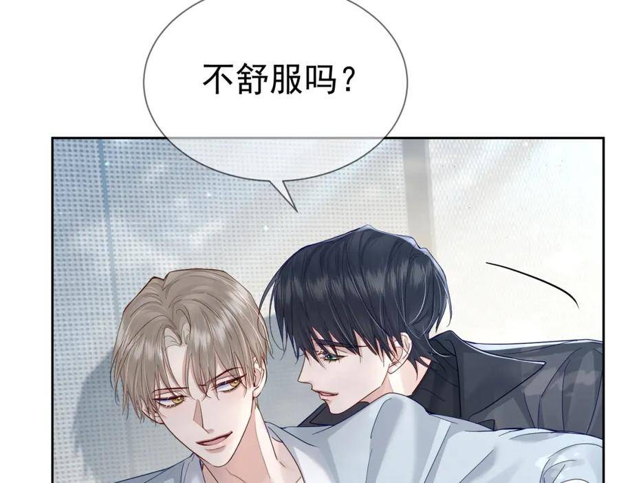 主角只想谈恋爱漫画免费阅读下拉式漫画,第34话：傅哥发烧了77图