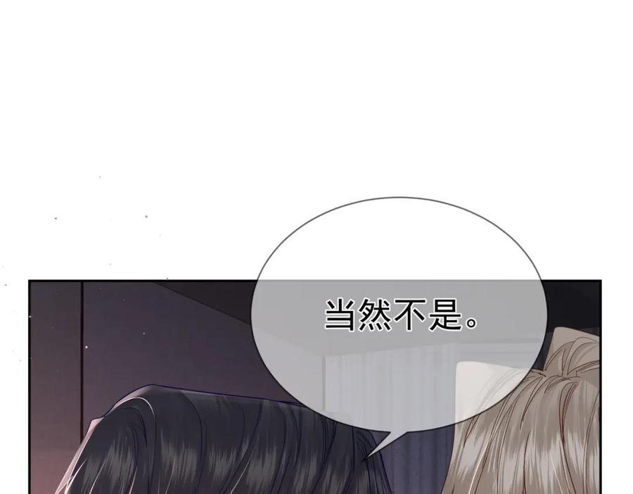 主角只想谈恋爱漫画免费阅读下拉式漫画,第34话：傅哥发烧了8图