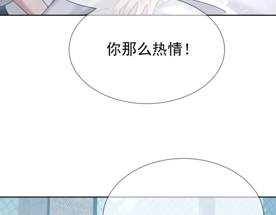 主角只想谈恋爱漫画免费阅读下拉式漫画,第34话：傅哥发烧了86图