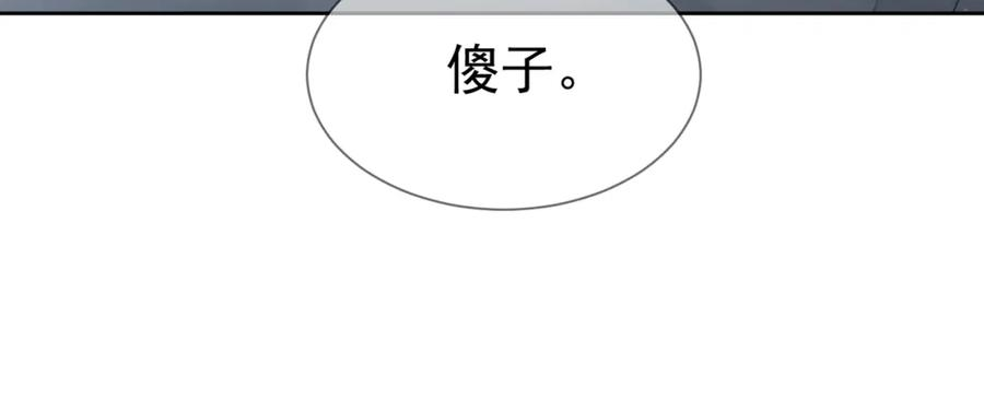 主角只想谈恋爱漫画完整版漫画,第33话：是我自作多情了吗23图