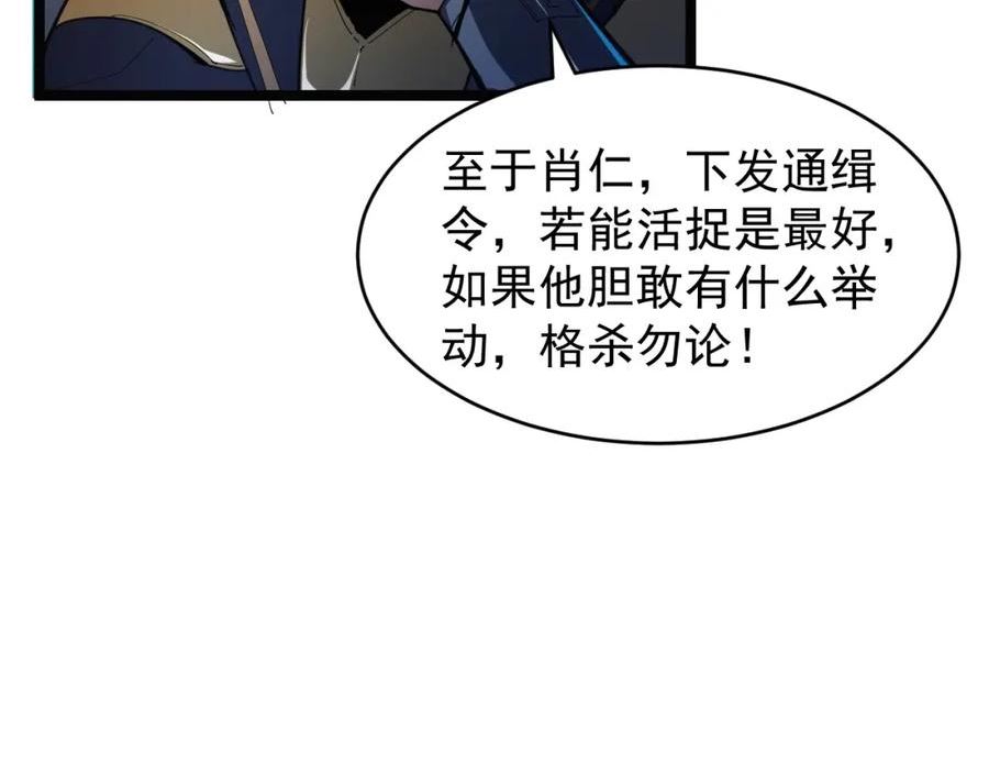 兽域仙途漫画,第8话 师徒之情18图