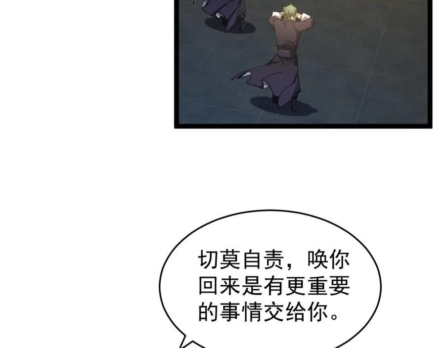 兽域仙途漫画,第8话 师徒之情22图