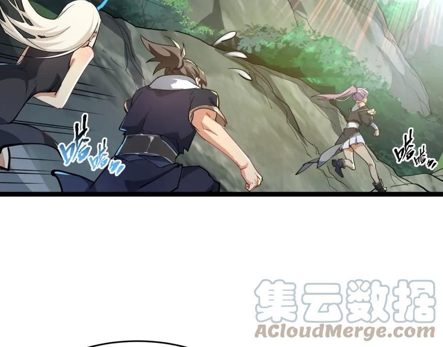 兽域仙途漫画,第8话 师徒之情85图